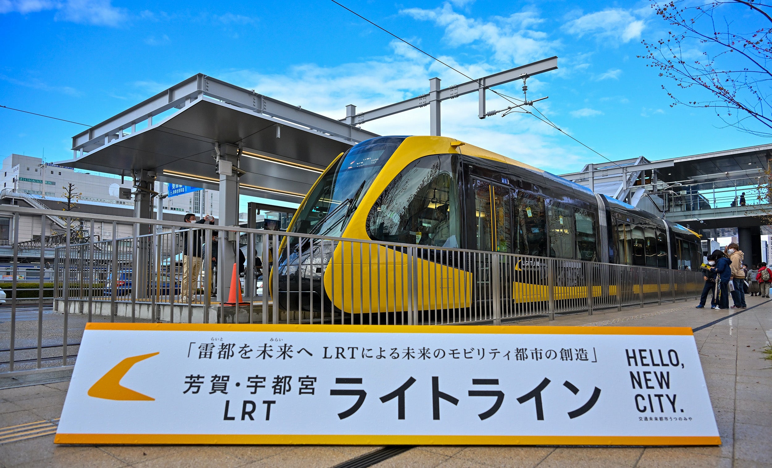 芳賀・宇都宮LRT（ライトライン）の運行PRイメージ