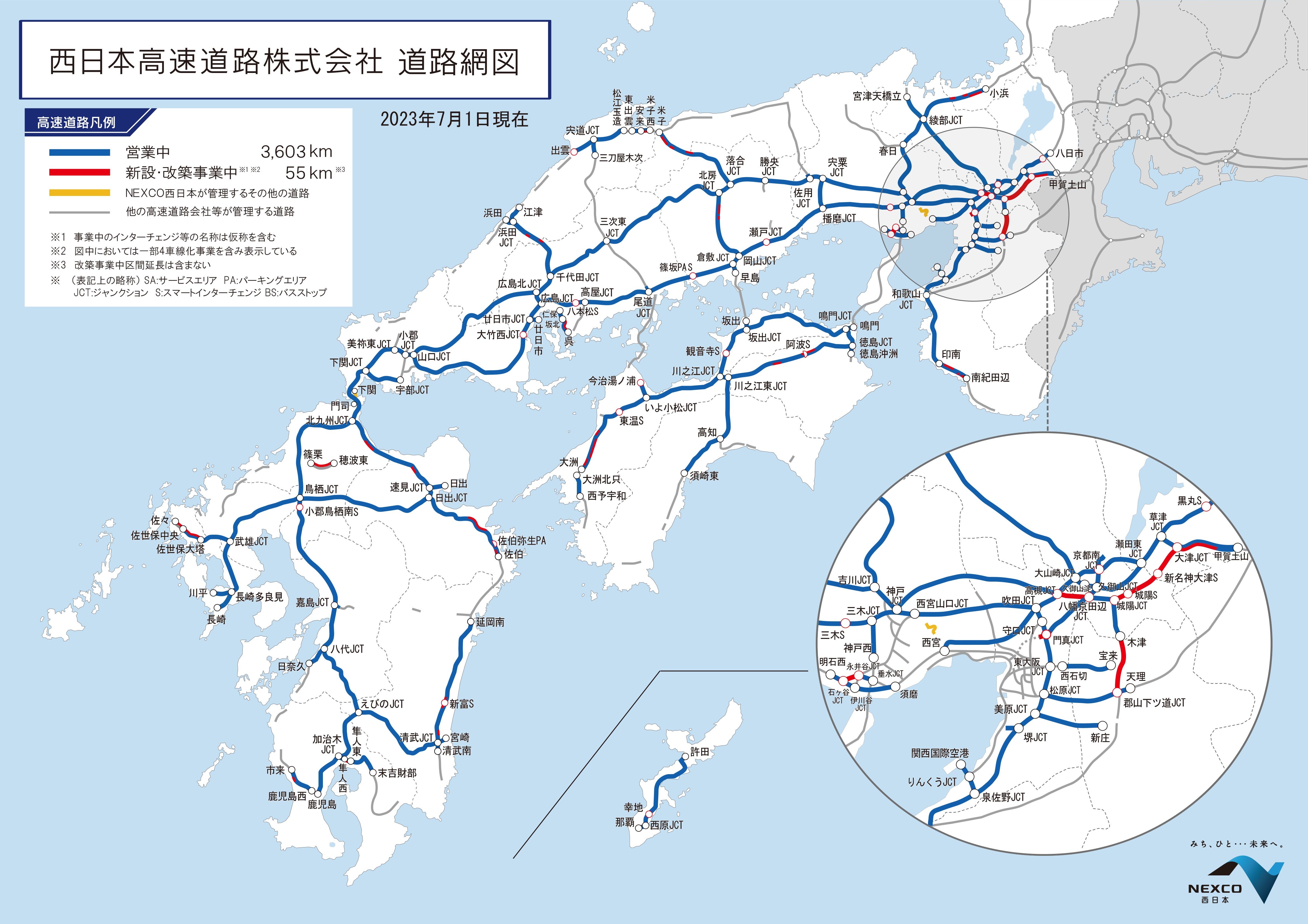NEXCO西日本 道路網図