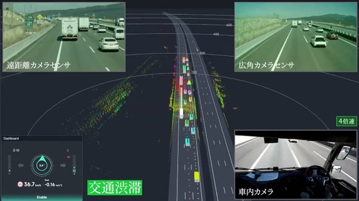 昼間の交通渋滞時での自動運転テスト走行のモニター画面