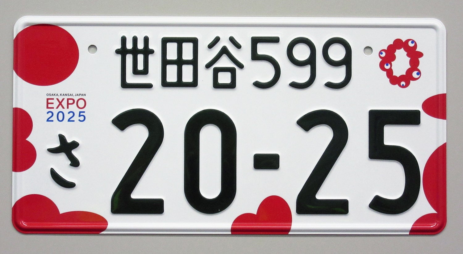 2025年大阪・関西万博の特別仕様ナンバープレート