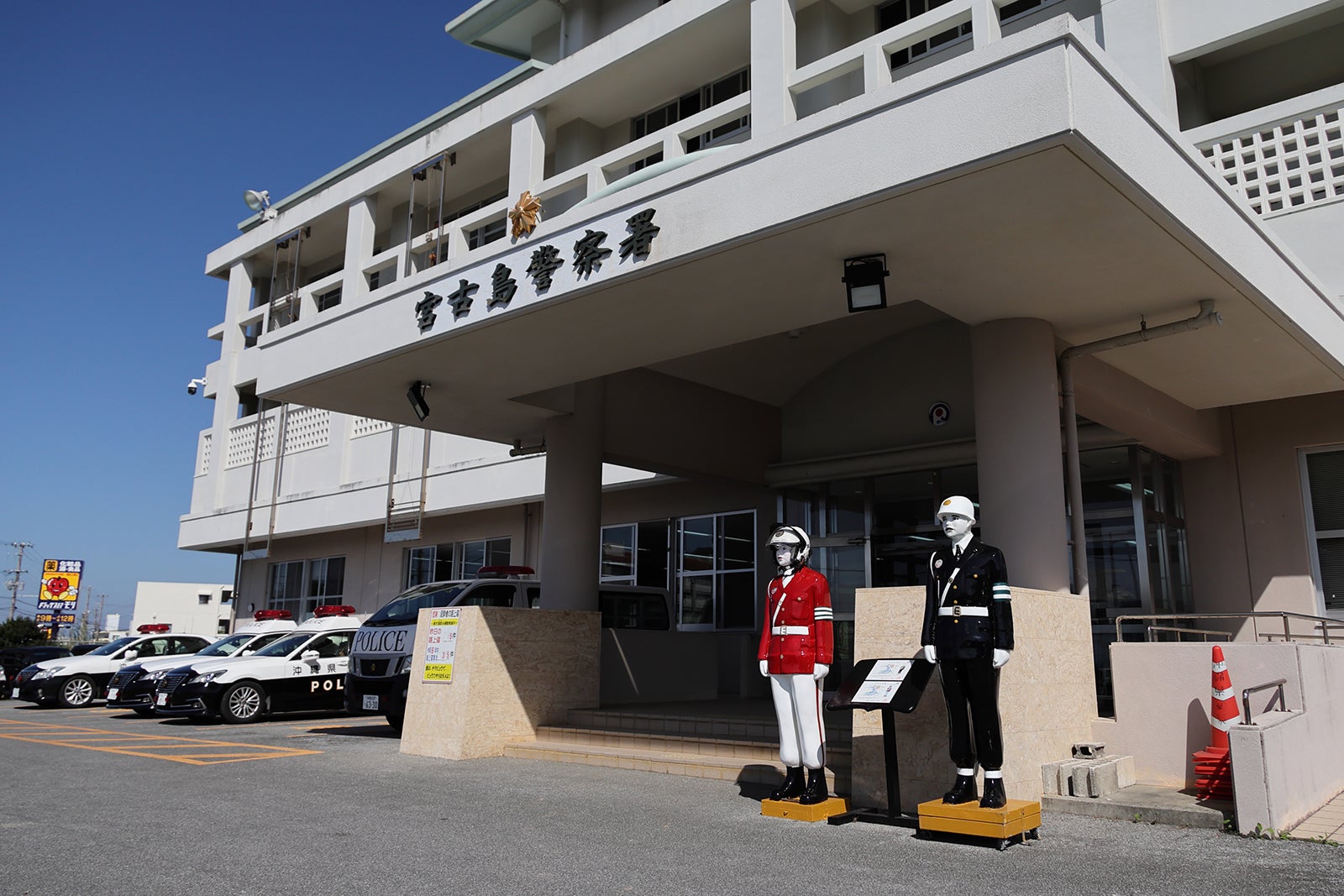 宮古島警察署で勤務する「まもる君」と女性警察官「まる子ちゃん」