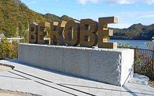 兵庫県神戸市北区にある「BE　KOBE」のモニュメント