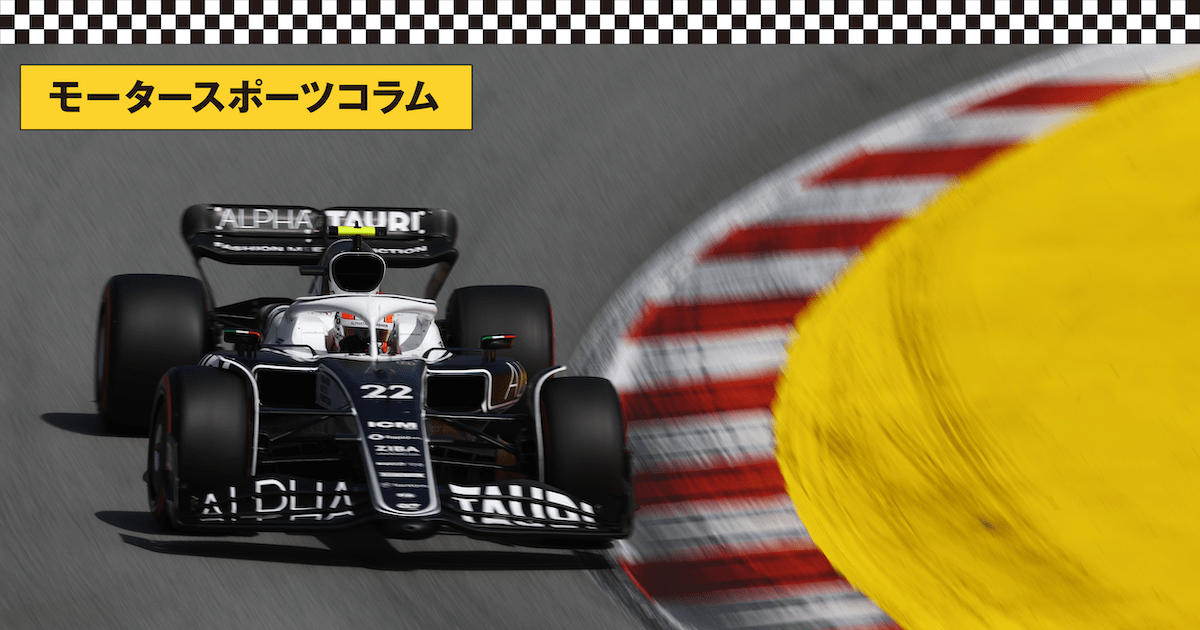 10年ぶりの日本人表彰台へ。角田裕毅の凱旋レース日本GPを見逃すな 