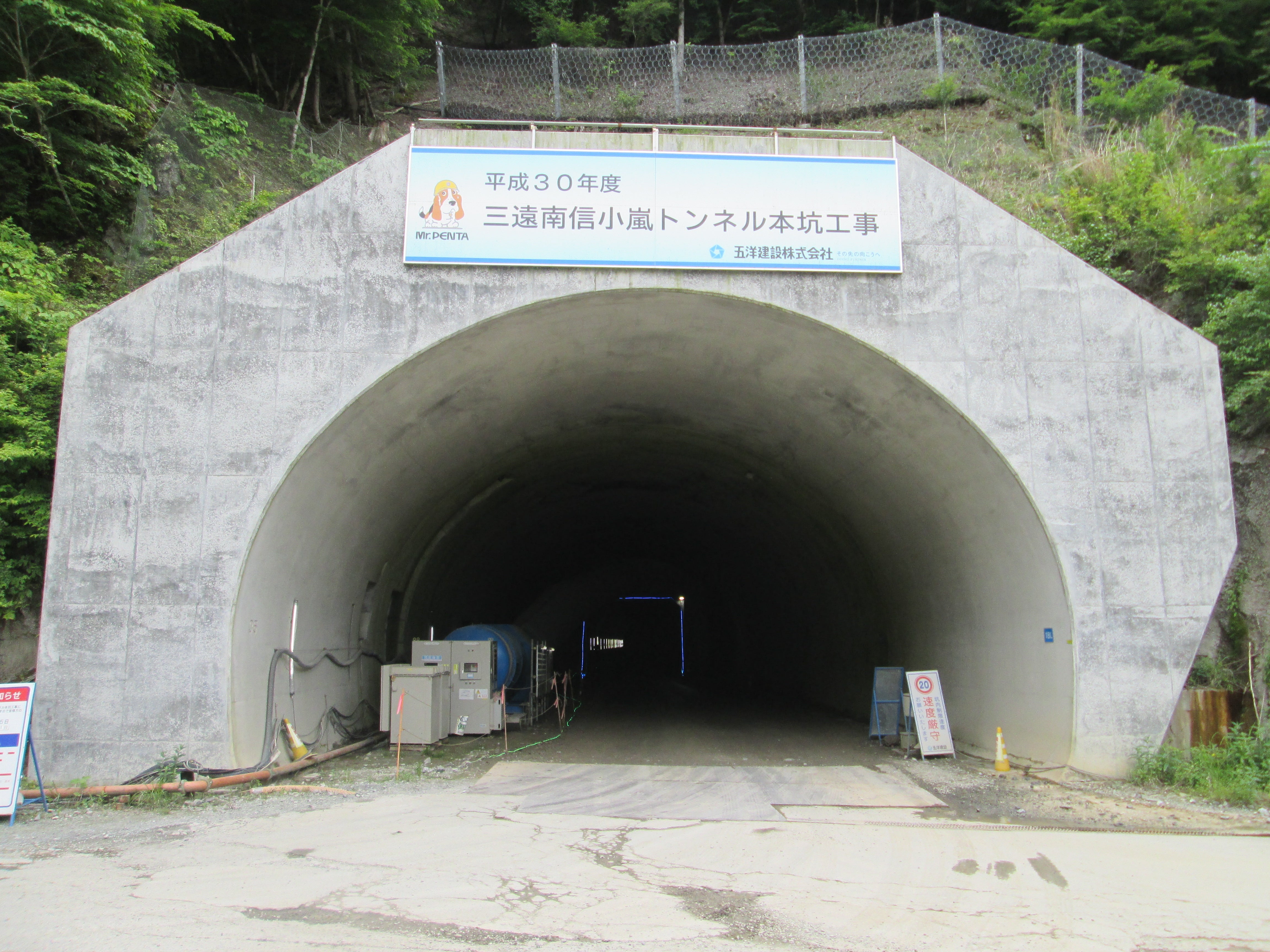 青崩峠トンネルの、長野側の坑口