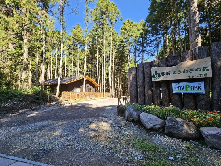 森林浴効果も高い林間キャンプ場「RVパーク 赤城 ときわぎの森キャンプ場（群馬県）」。