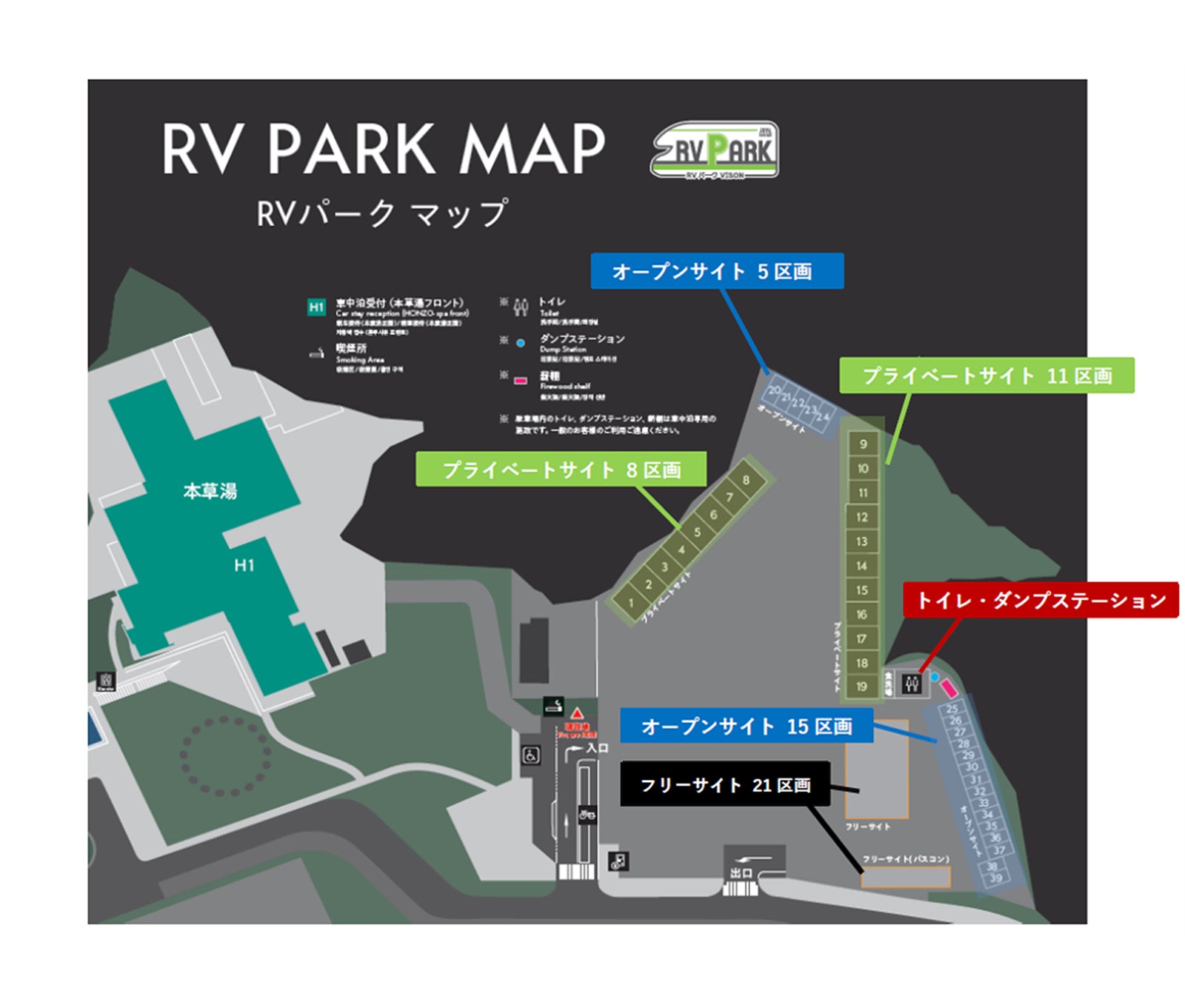 RVパークの区画マップ