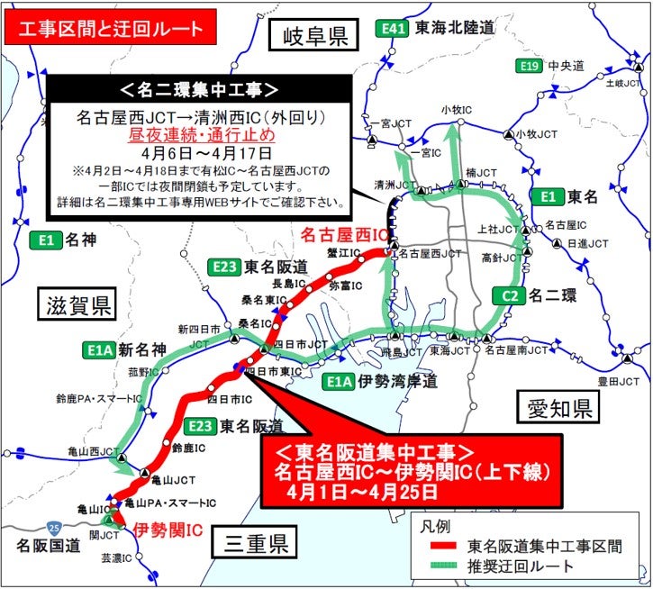 東名阪集中工事にともなう迂回ルートの地図