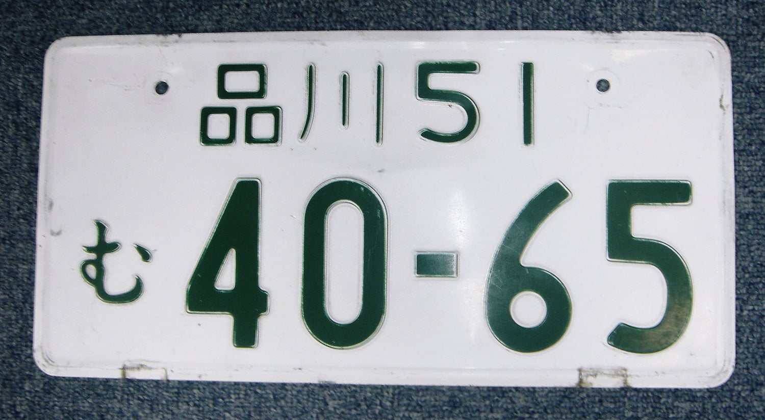 地域名フルネーム化と分類番号2桁化されたナンバープレート