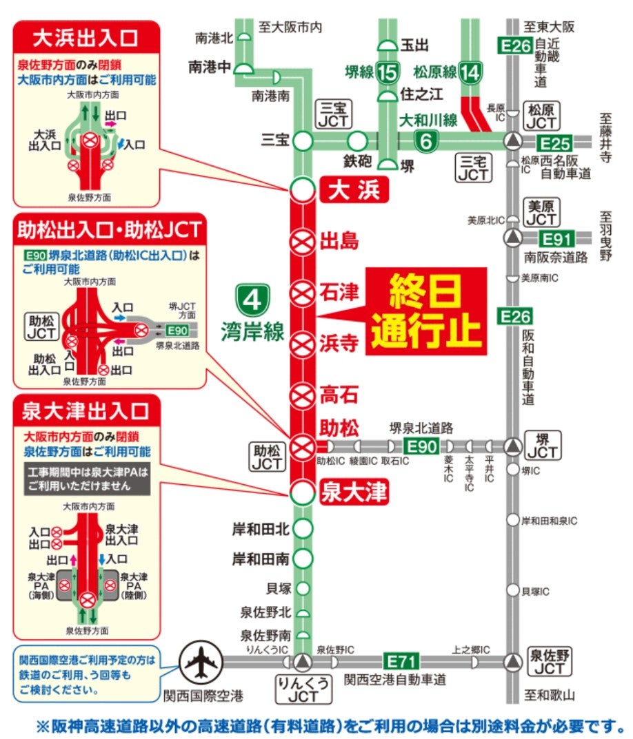 阪神高速4号湾岸線で2024年4月16日～26日に通行止めになる区間と周辺地図