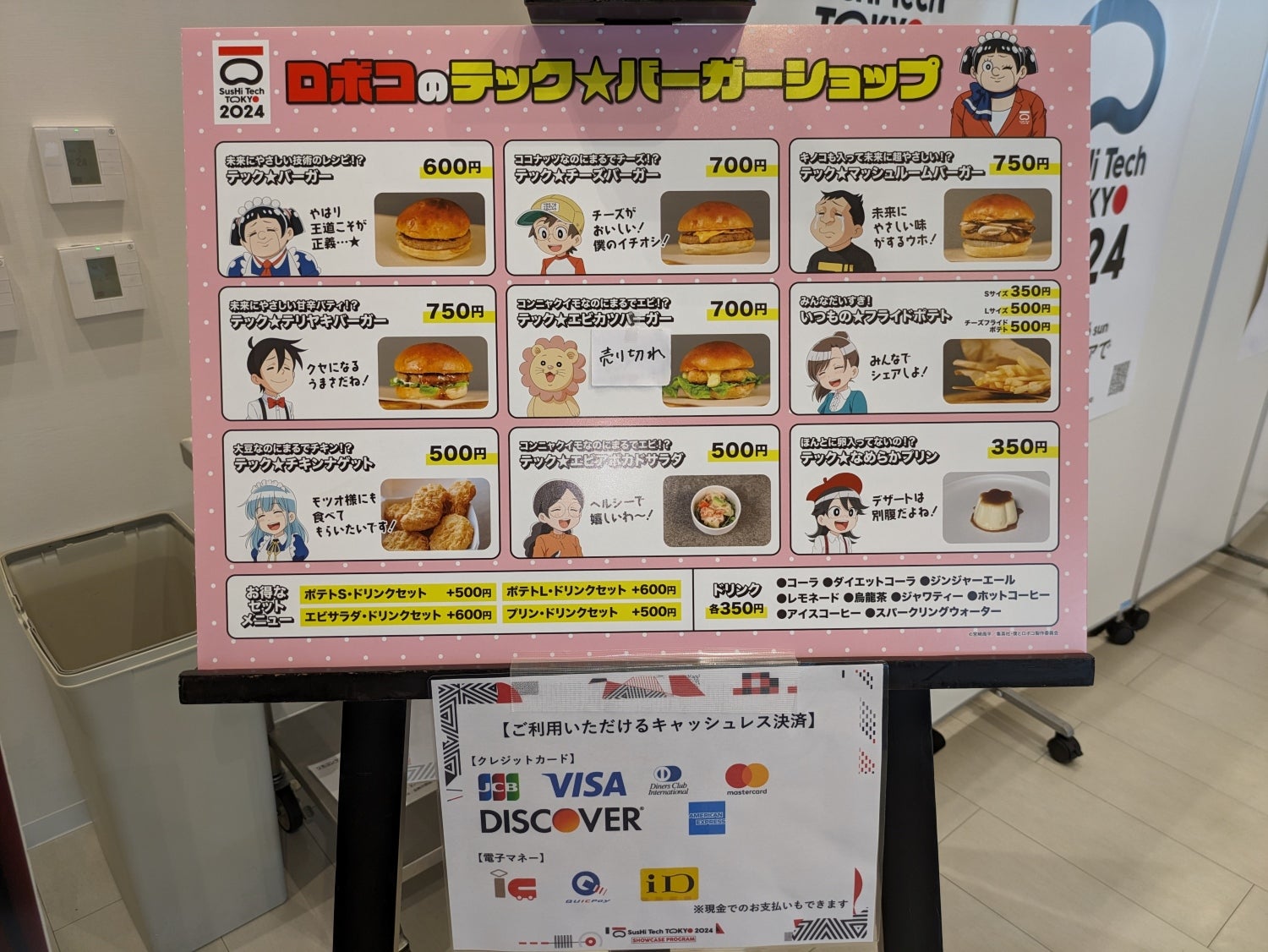 SusHi Tech Tokyo海の森エリアのハンバーガーショップメニュー