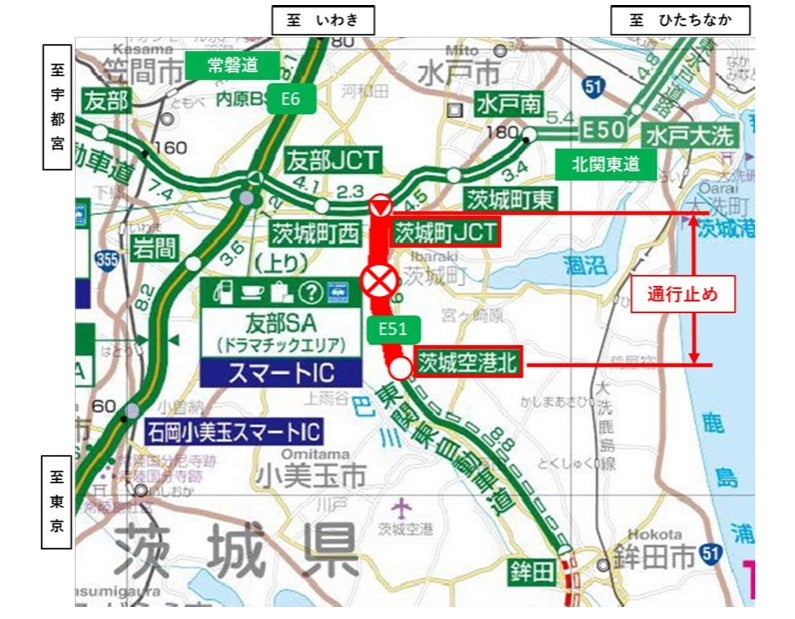 通行止区間｜東関東道　上下線　茨城空港北IC～茨城町JCT