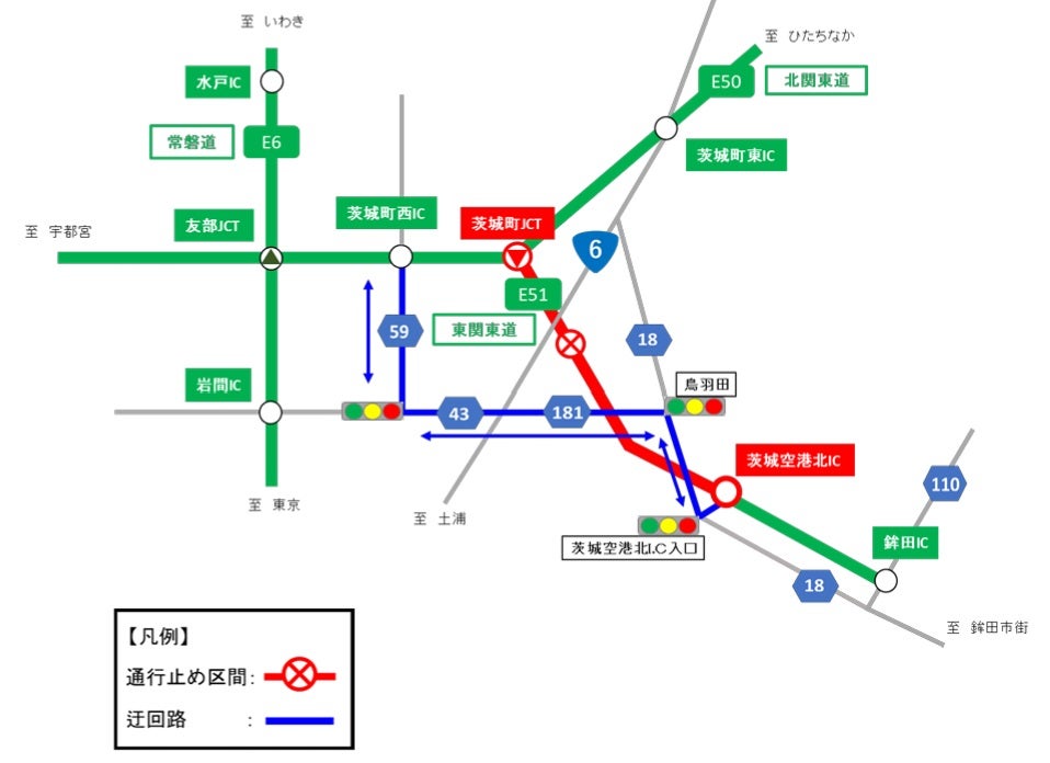 東関東道（茨城空港北方面）⇔北関東道（宇都宮方面）間の迂回路