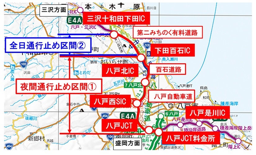 八戸自動車道・百石道路・第二みちのく有料道路の通行止区間