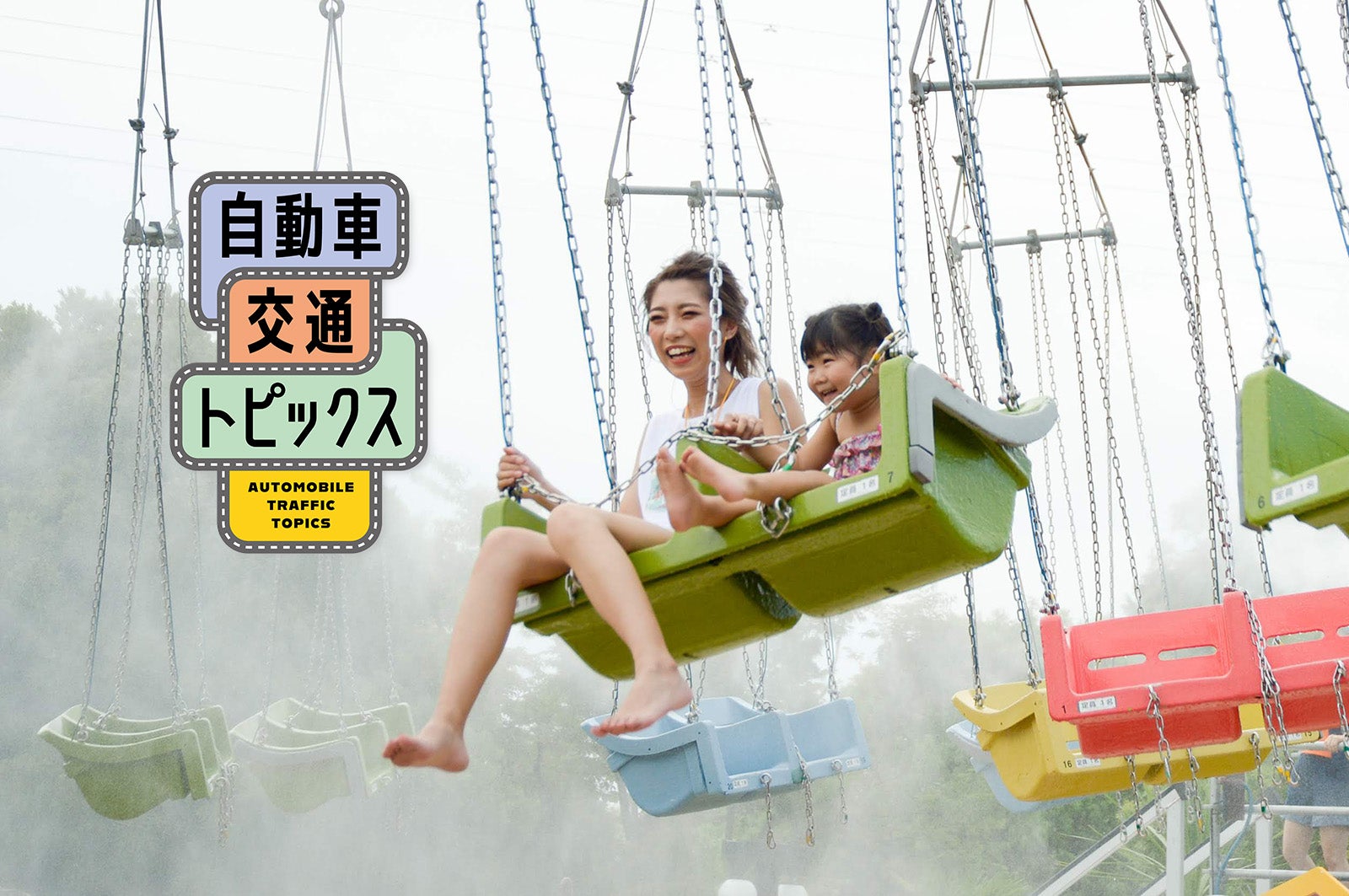 鈴鹿サーキット 夏プロジェクトの画像