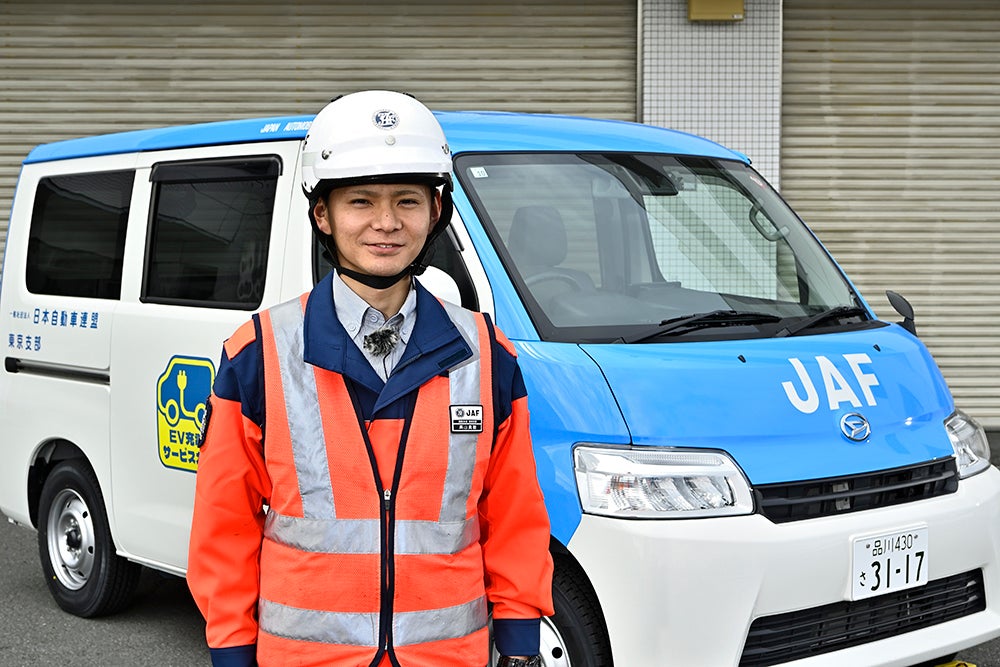 JAF東京支部 東東京ロードサービス隊 港基地の髙山真樹隊員