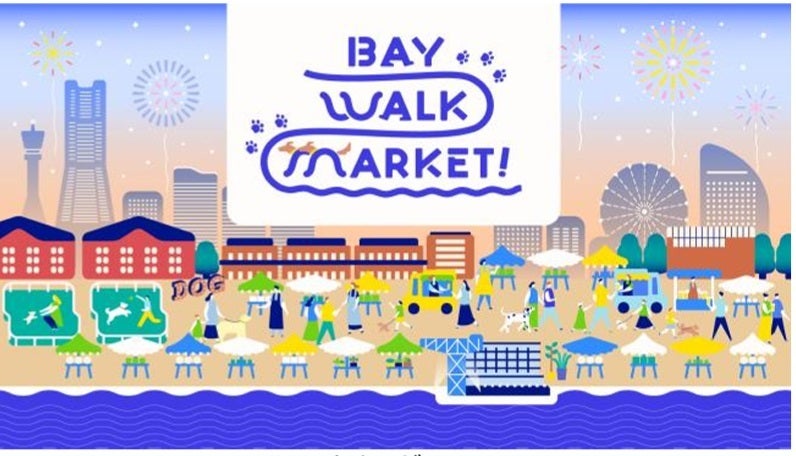 水際プロムナードで「BAY WALK MARKET 2024」も開催