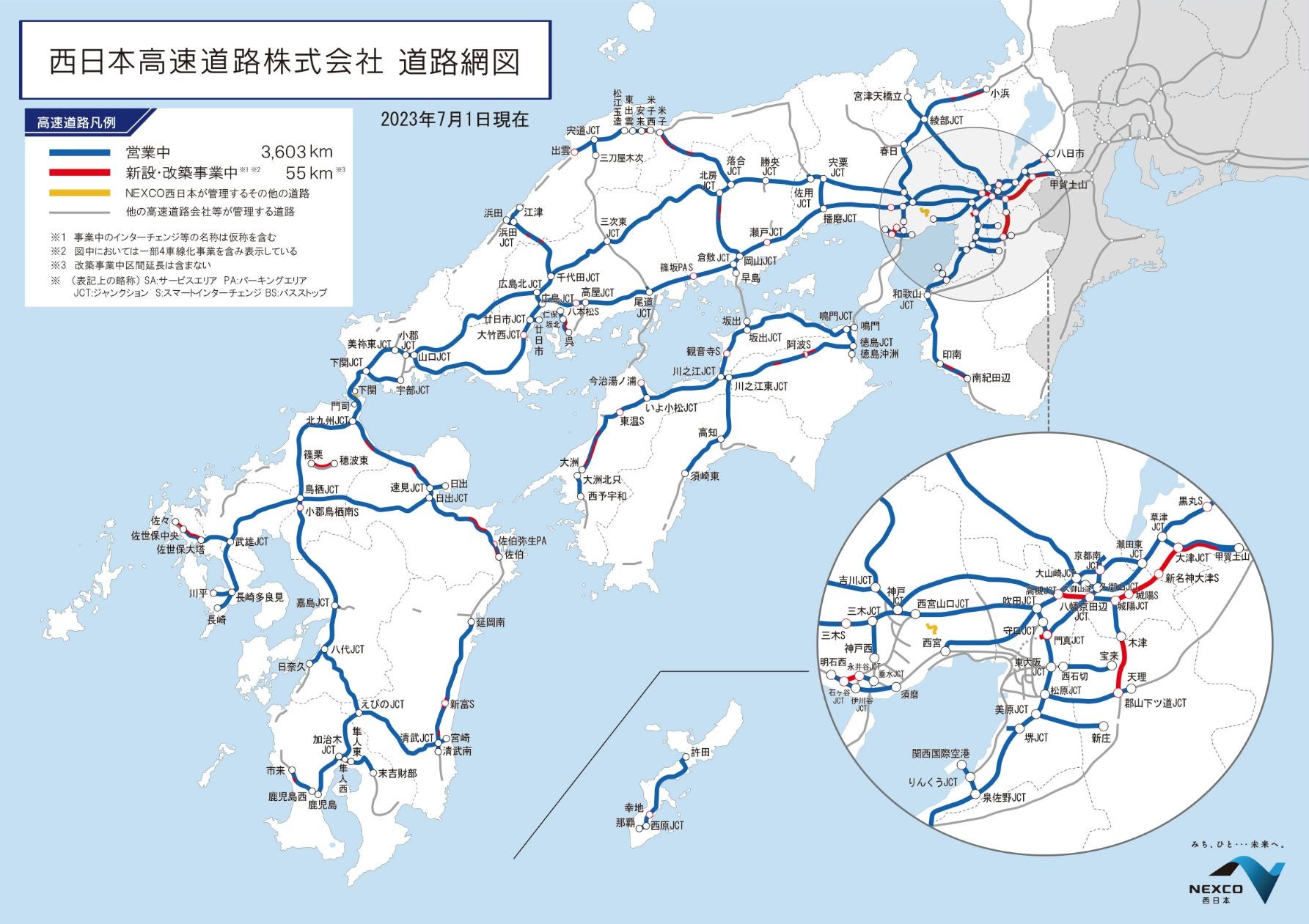 NEXCO西日本 道路網図