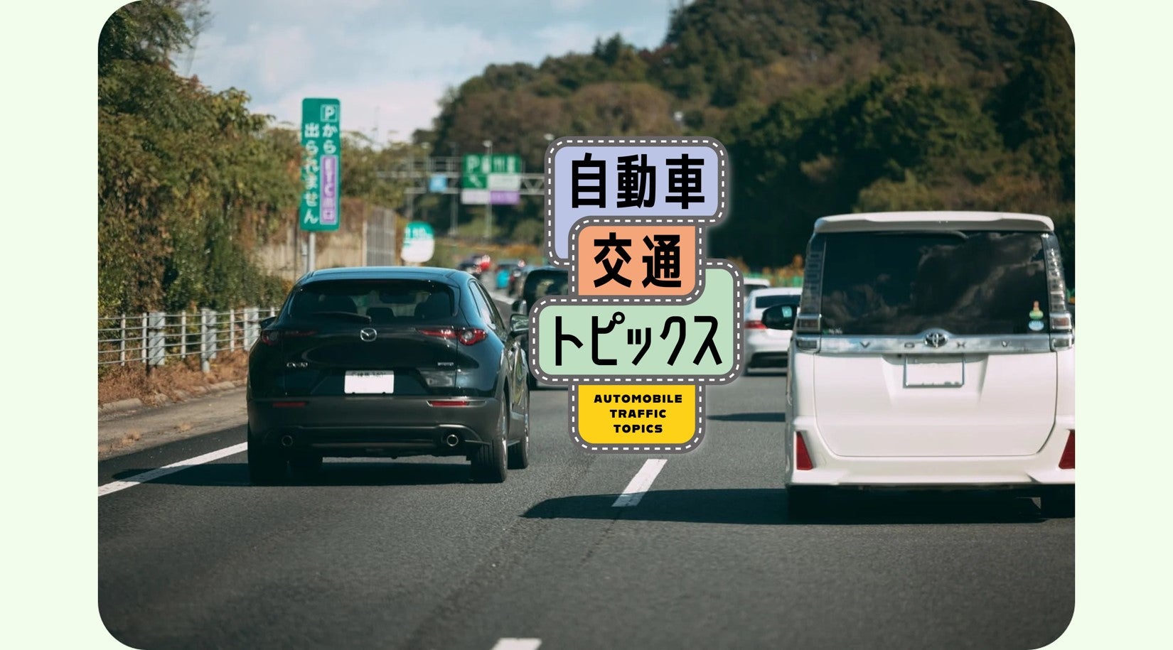 中央道の2024年お盆期間中の高速道路渋滞予測