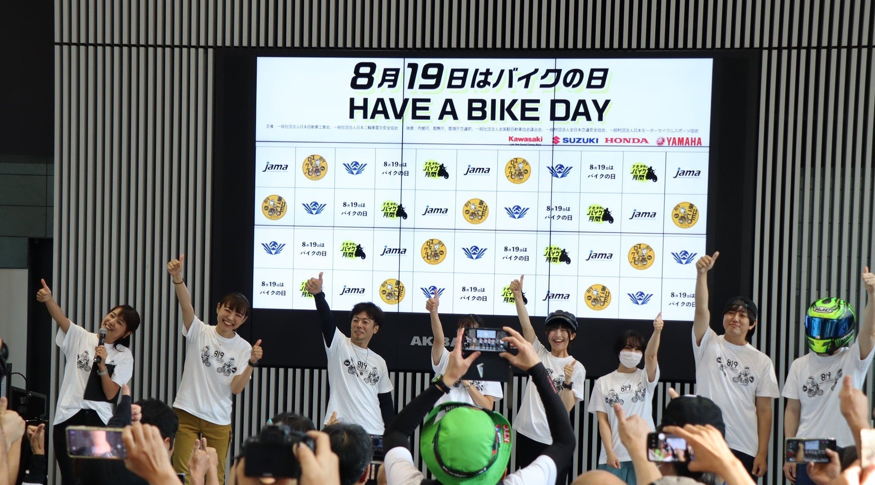 2023年の「バイクの日」イベント