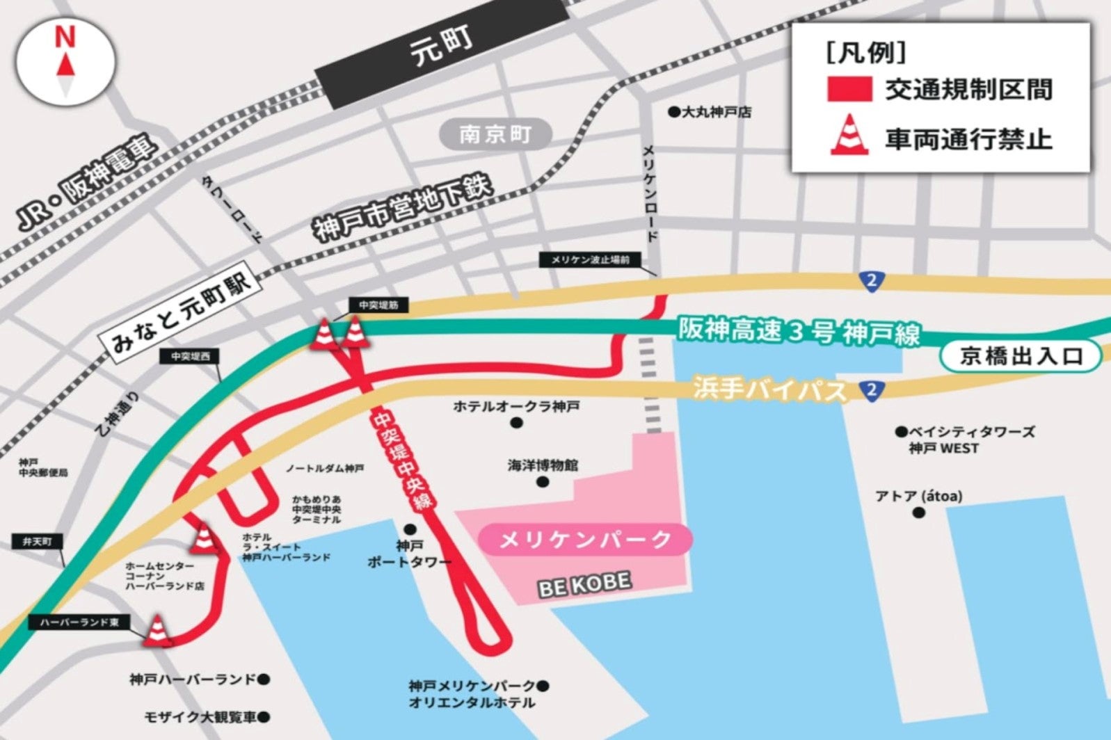 交通規制区域と車両通行禁止区域