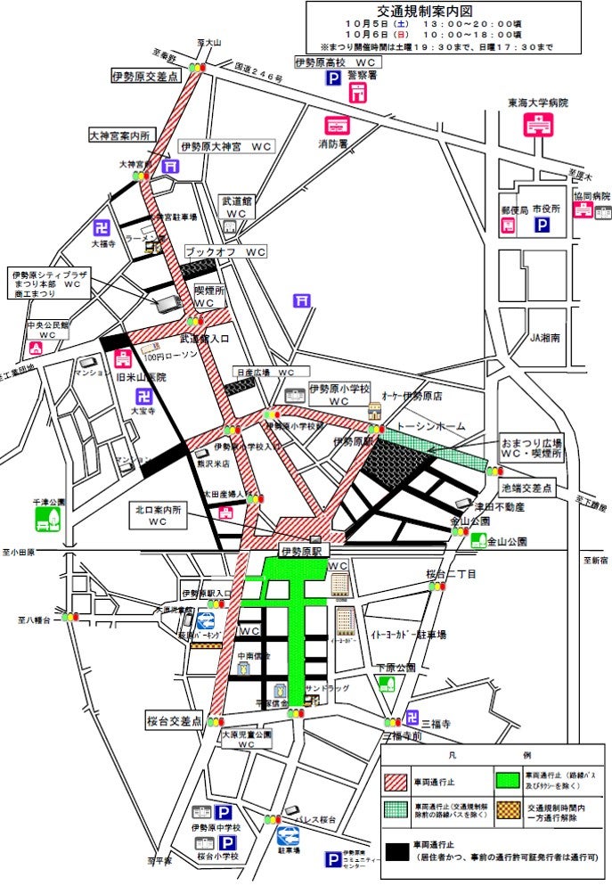 伊勢原観光道灌まつりにともなう交通規制