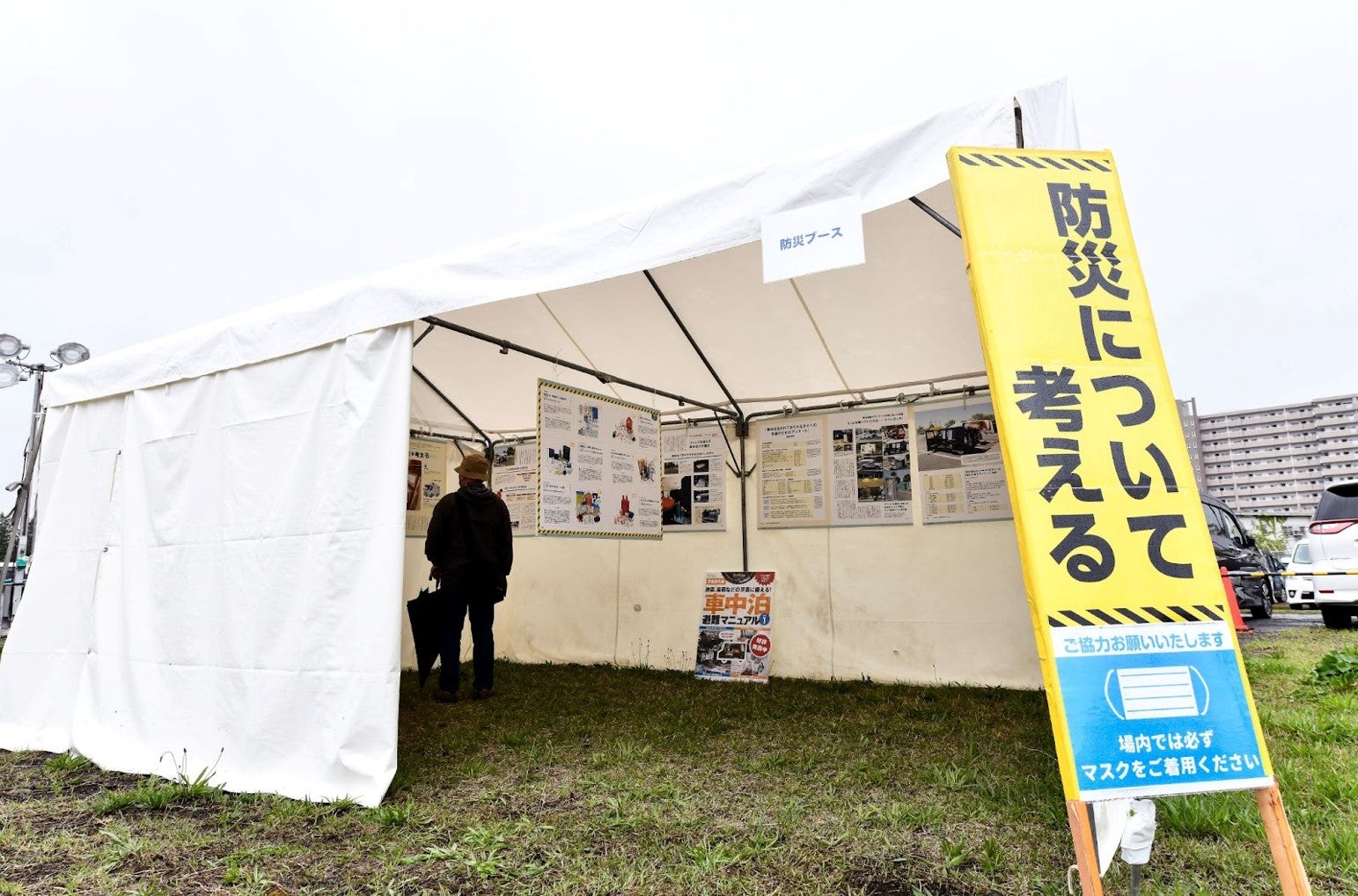 子どもと学べる防災に関するパネル展