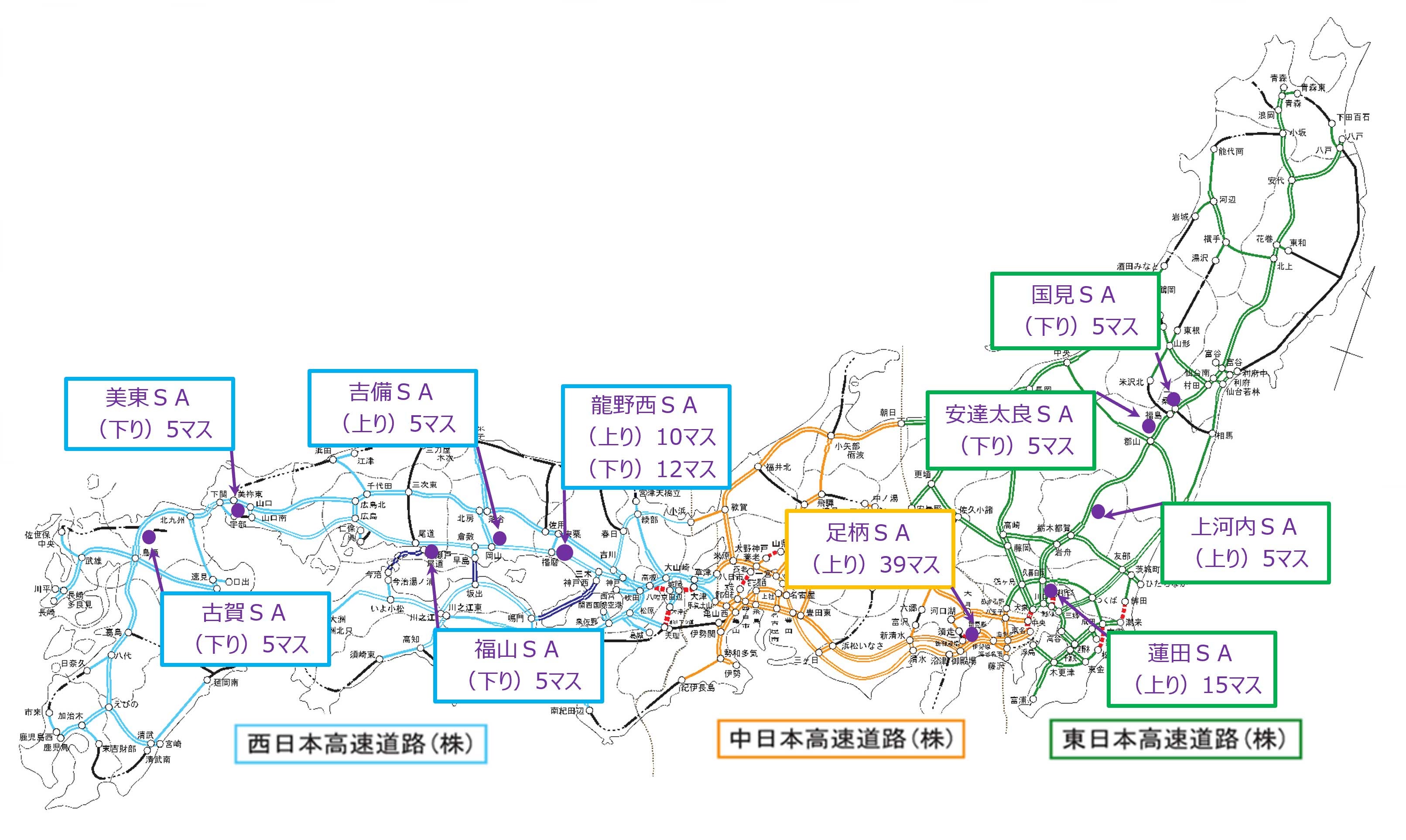 全国11か所の「短時間限定駐車マス」実証実験場所