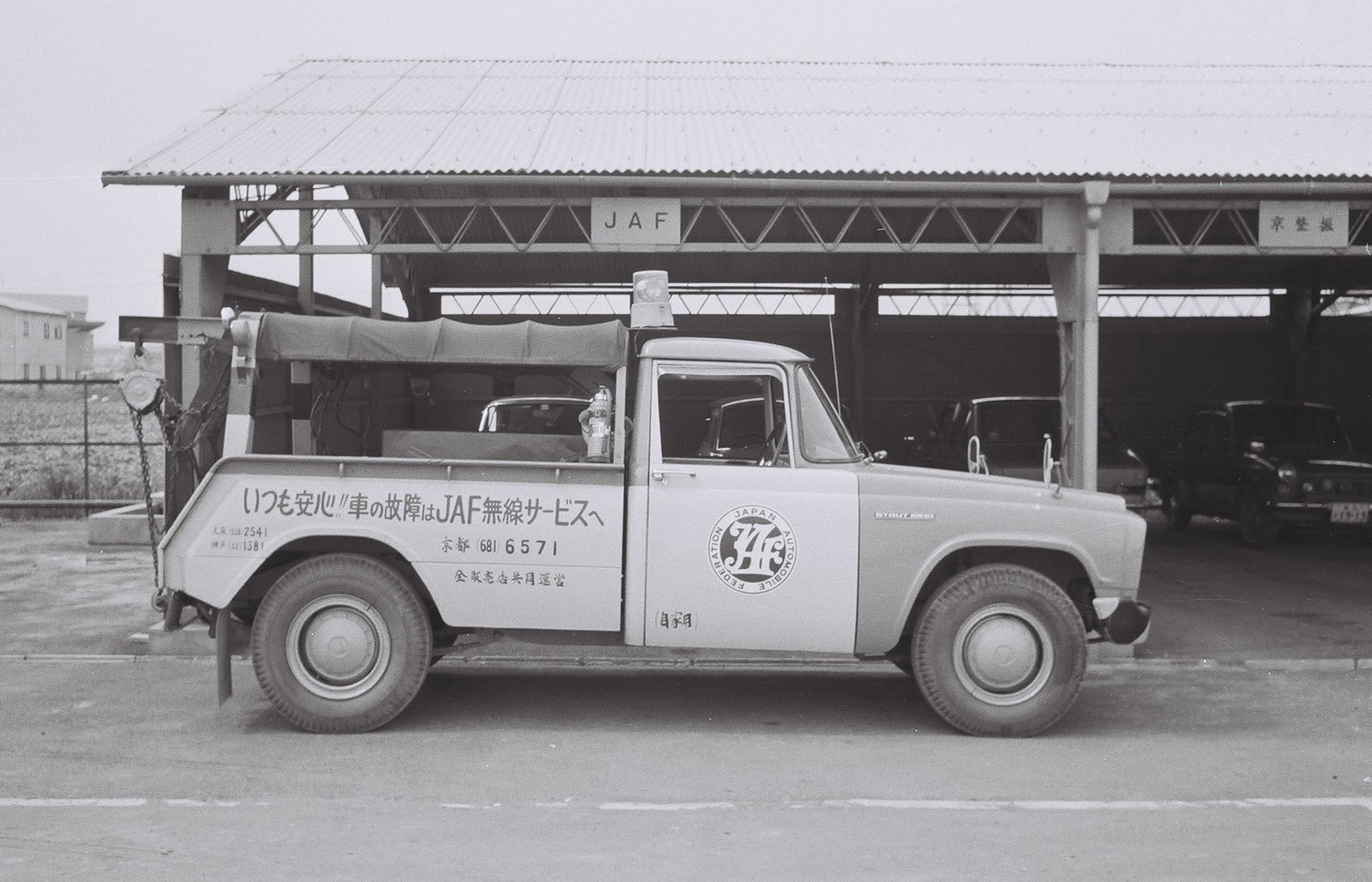 1963～1967年頃のトヨタ・スタウト1900のレッカー車