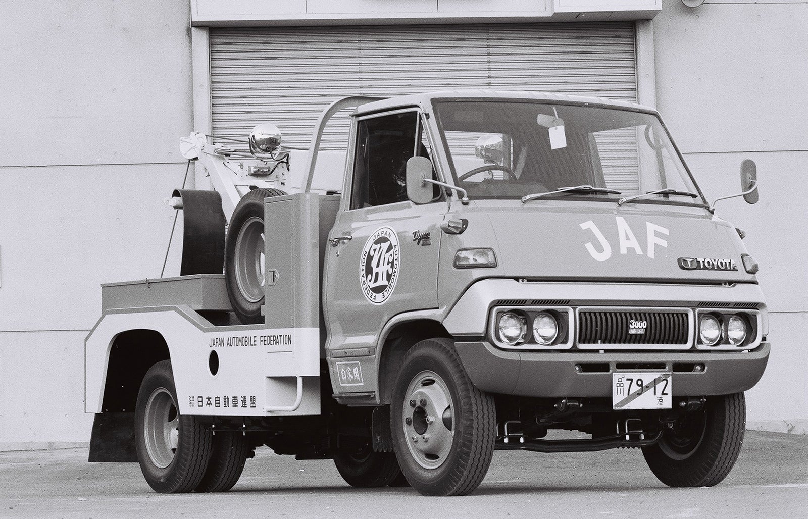 1969～1977年のトヨタ・ダイナ3000のレッカー車