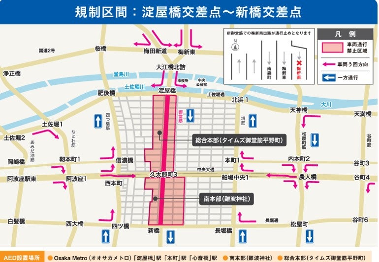 11月3日の規制区間