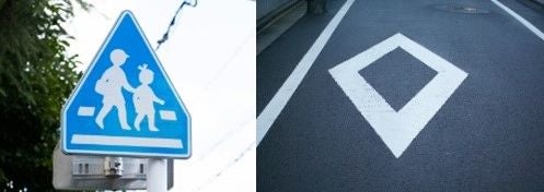 黄疸歩道の標識と標示