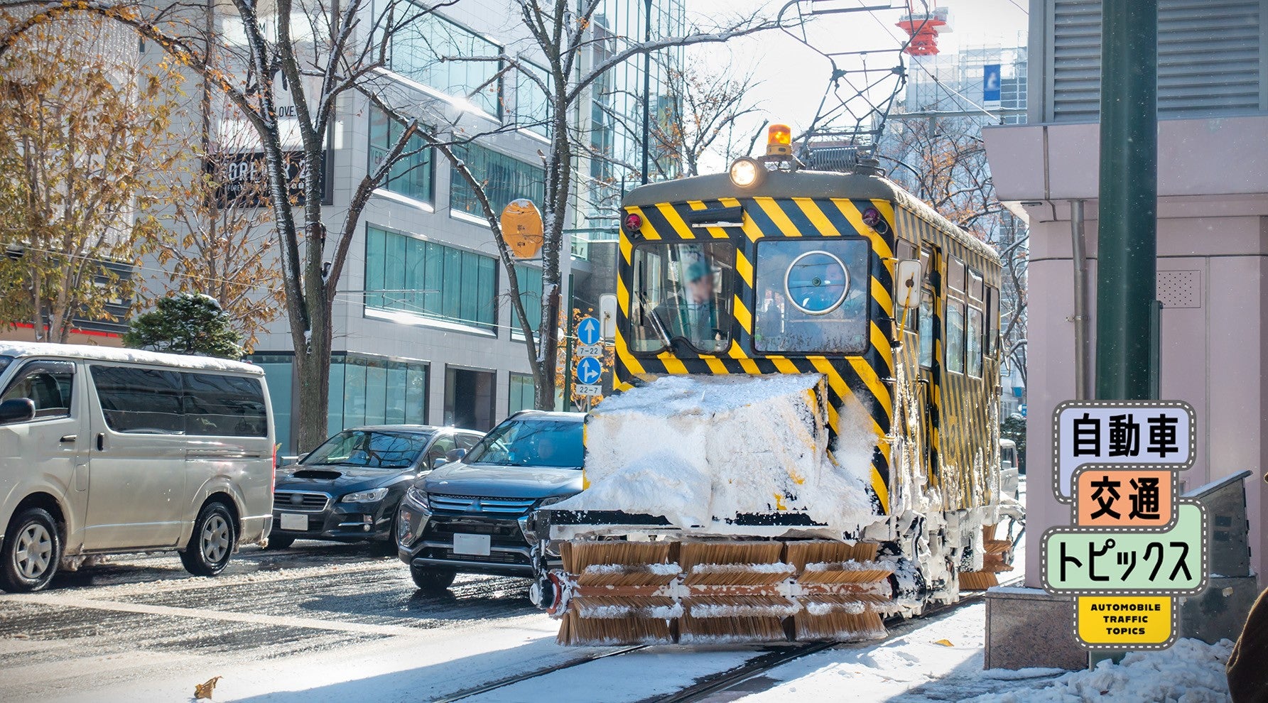 札幌市内を走るササラ電車