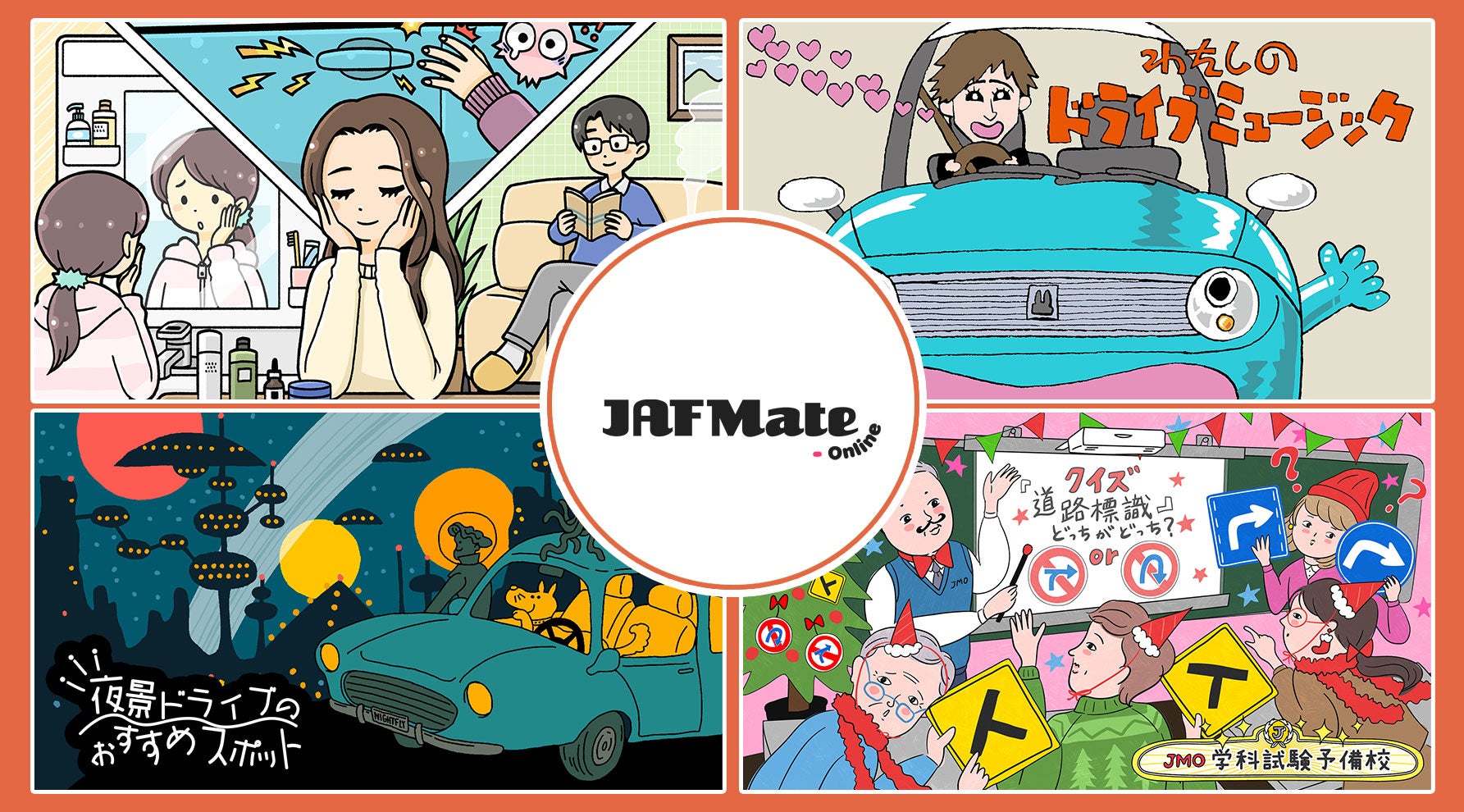 メルマガLPページキービジュアル