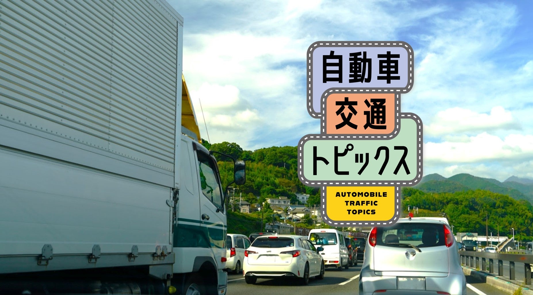 2024-2025年末年始に渋滞緩和のため伊勢西ICと伊勢ICの出口を閉鎖