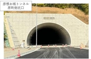 彦根お城トンネル原町側坑口