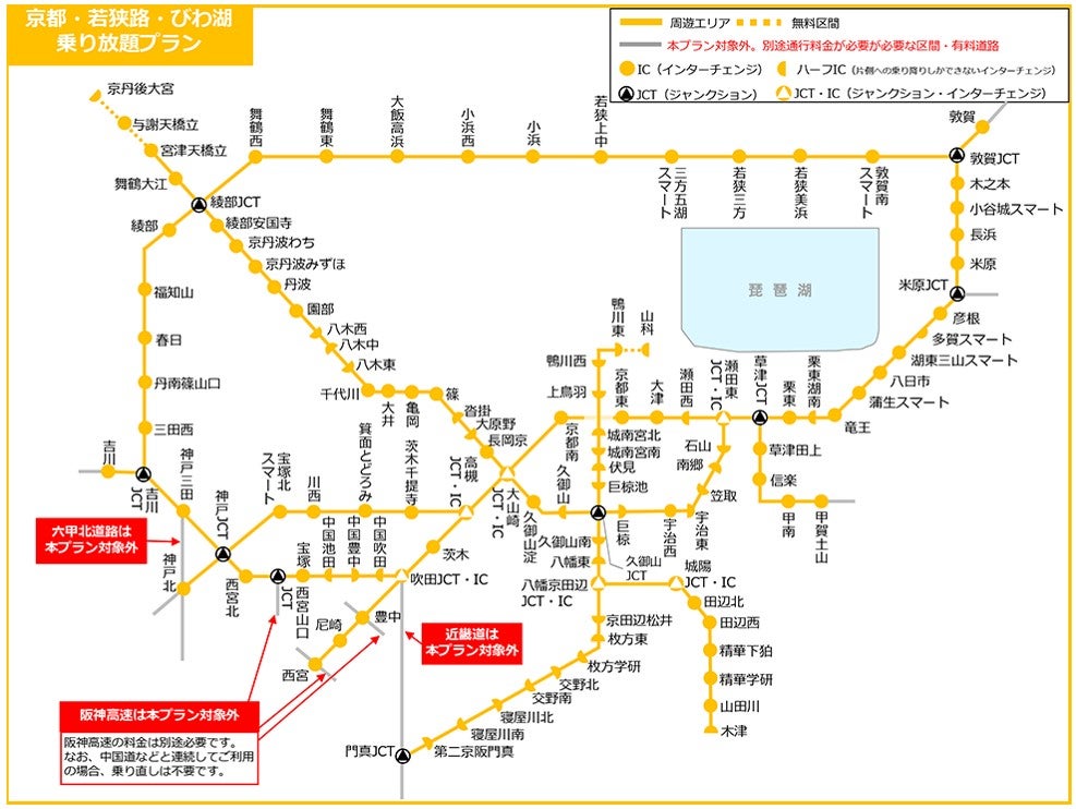 京都・若狭路・びわ湖ぐるっとドライブパス周遊エリア