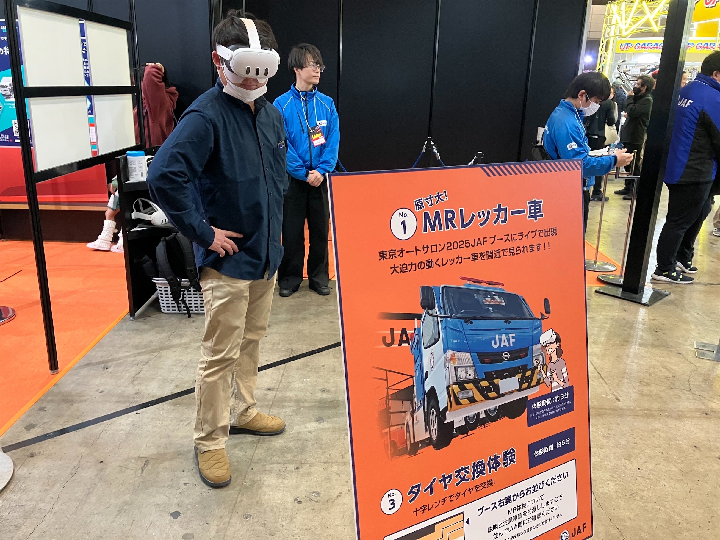 （東京オートサロン2025）JAFブースでMRを体験