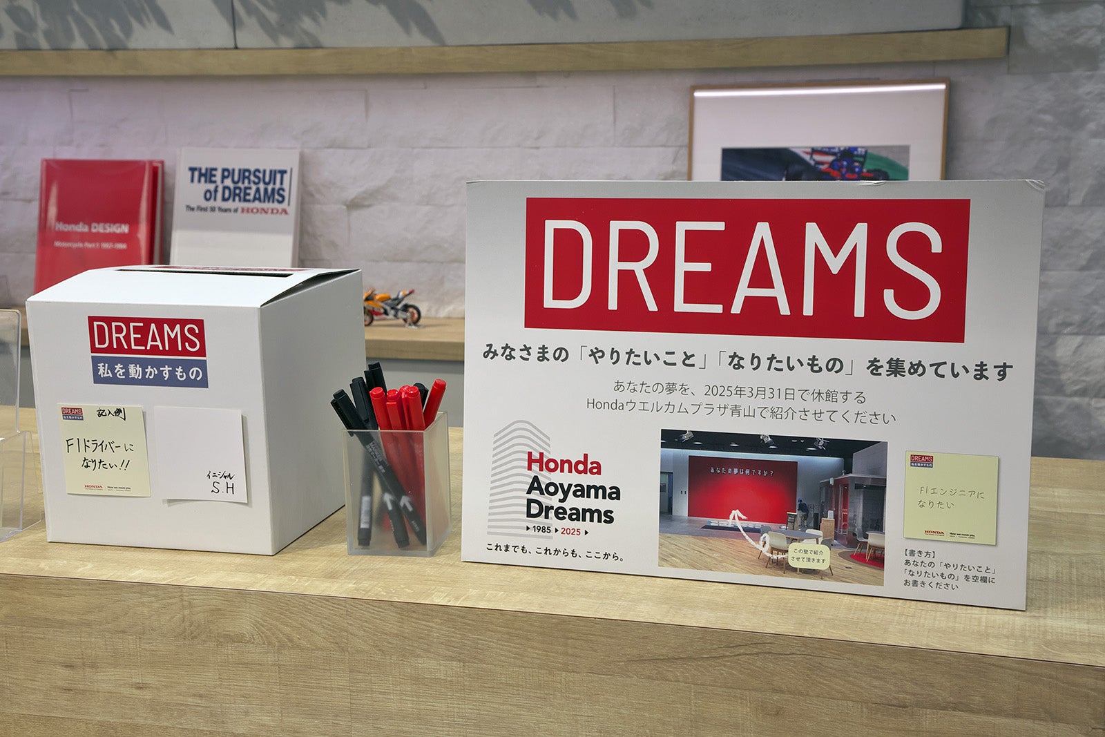 Hondaウエルカムプラザ青山で開催中のイベント