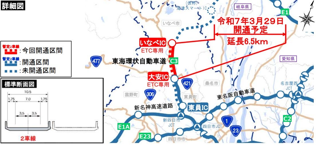 いなべIC～大安ICは三重県いなべ市を通る高速道路