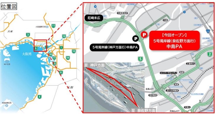 2025年2月26日に阪神高速5号湾岸線(泉佐野方面行)にオープンする中島PAの位置