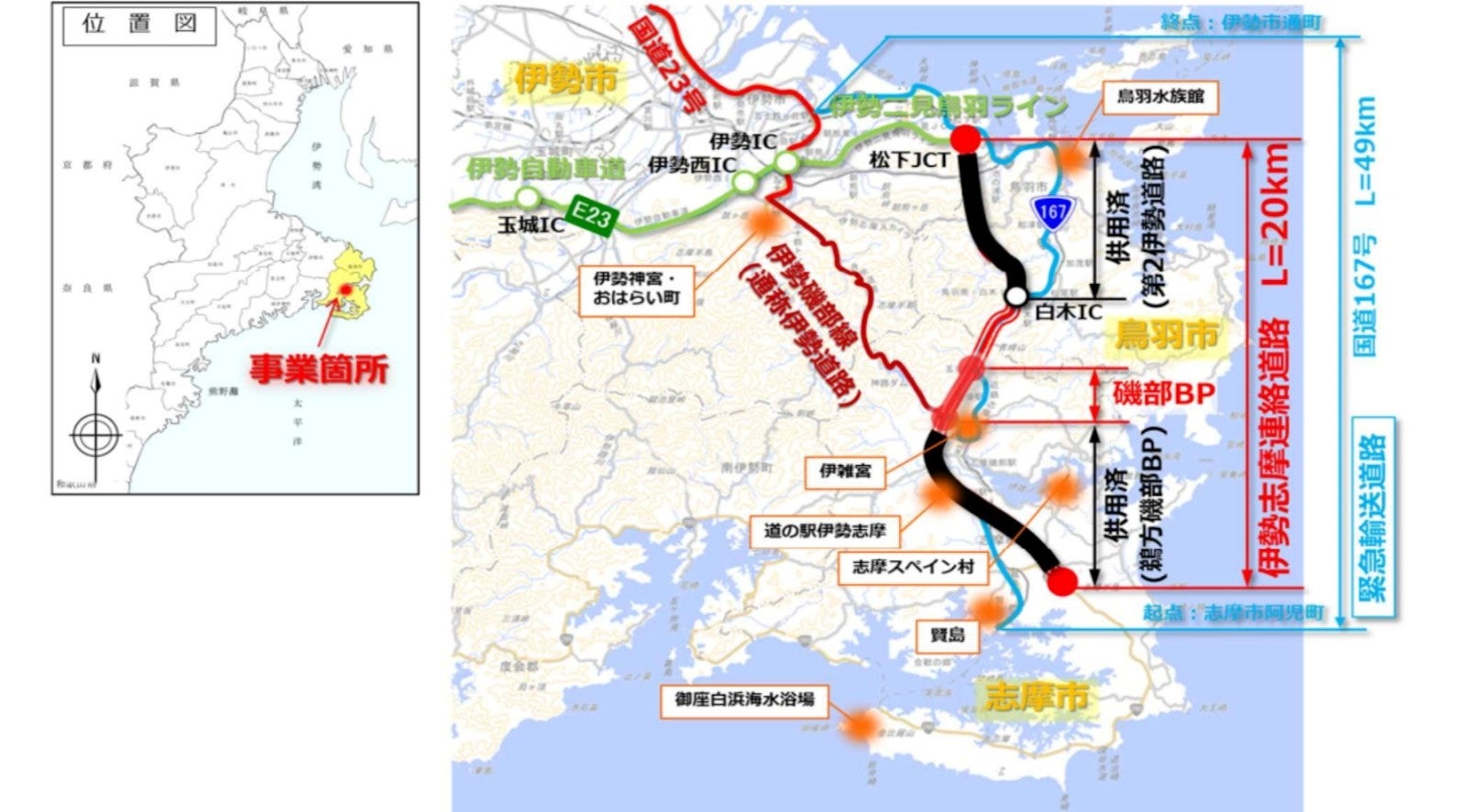 国道167号磯辺バイパスの位置