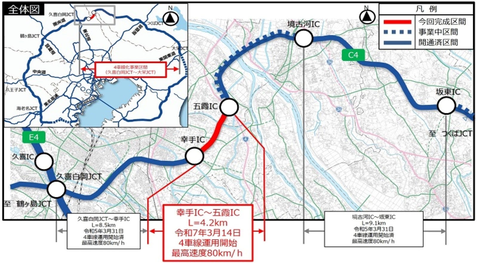 圏央道では4車線化事業が続々進行中