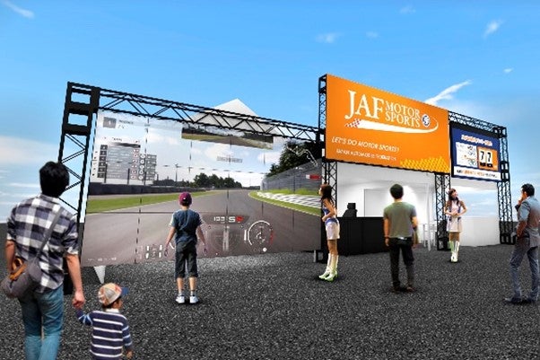 JAFブースのイメージ