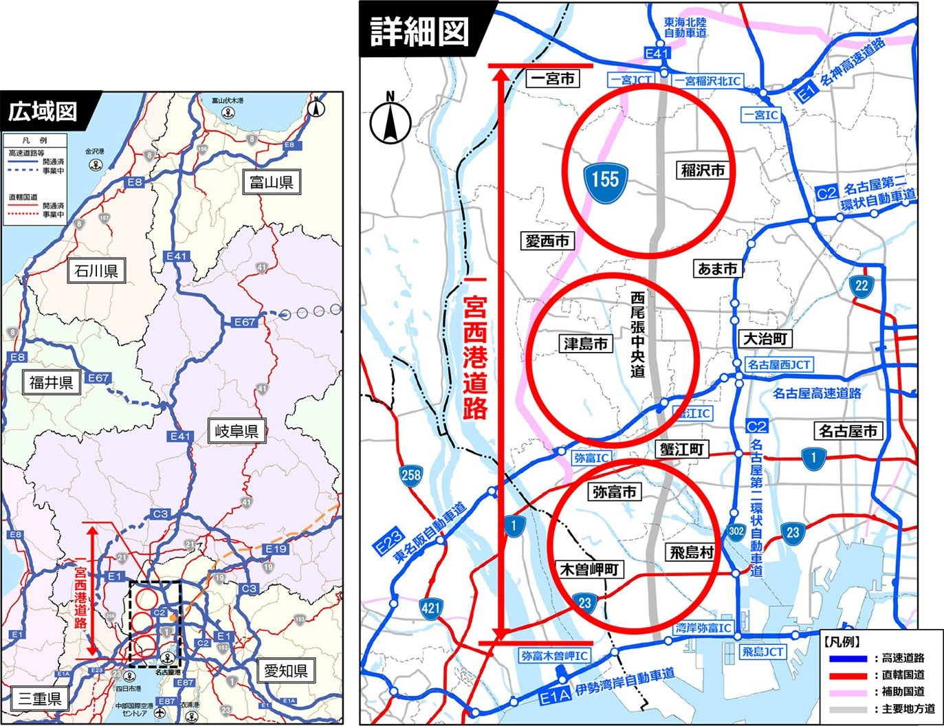 国土交通省中部地方整備局 愛知国道事務所