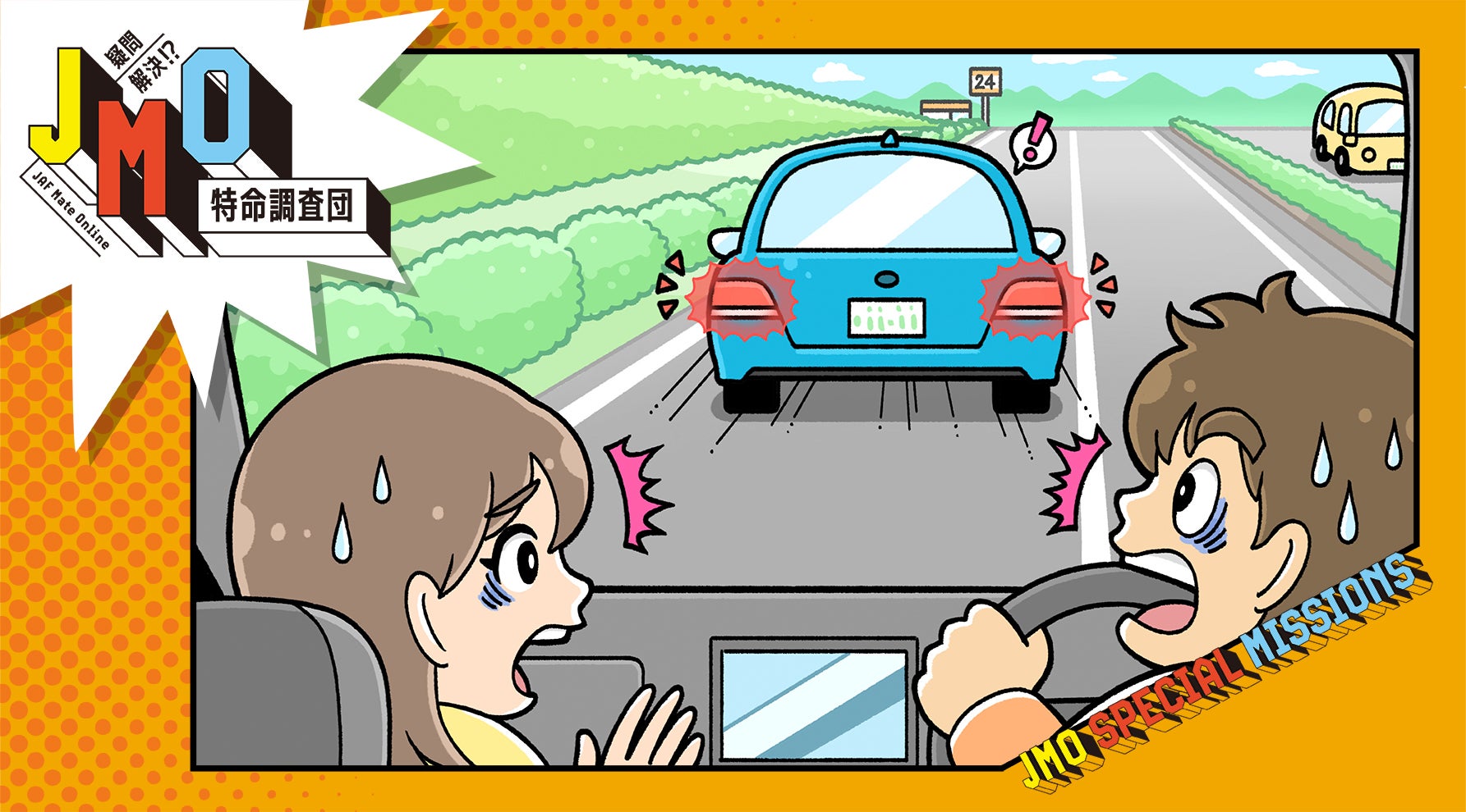 運転免許学科試験のイメージイラスト