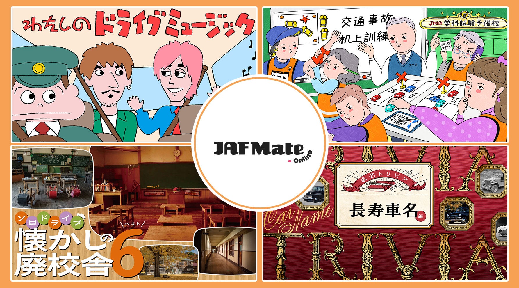 メルマガLPページキービジュアル