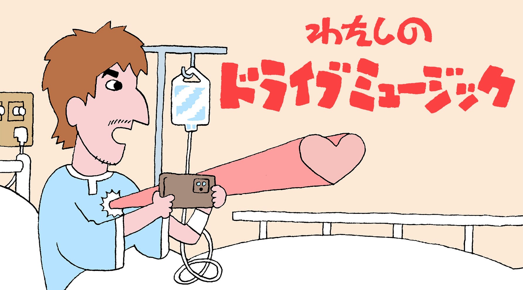 りんたろー。のドライブミュージックキービジュアル