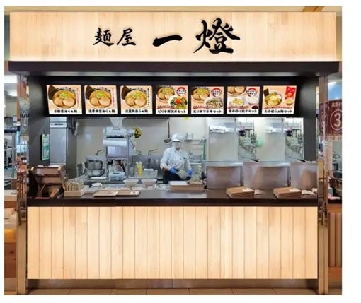 上り線「麺屋一燈」