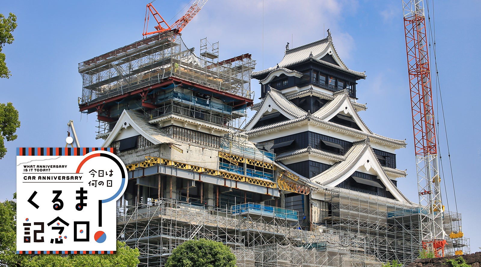 7月8日は「七転八起の日」|今日は何の日？ くるま記念日