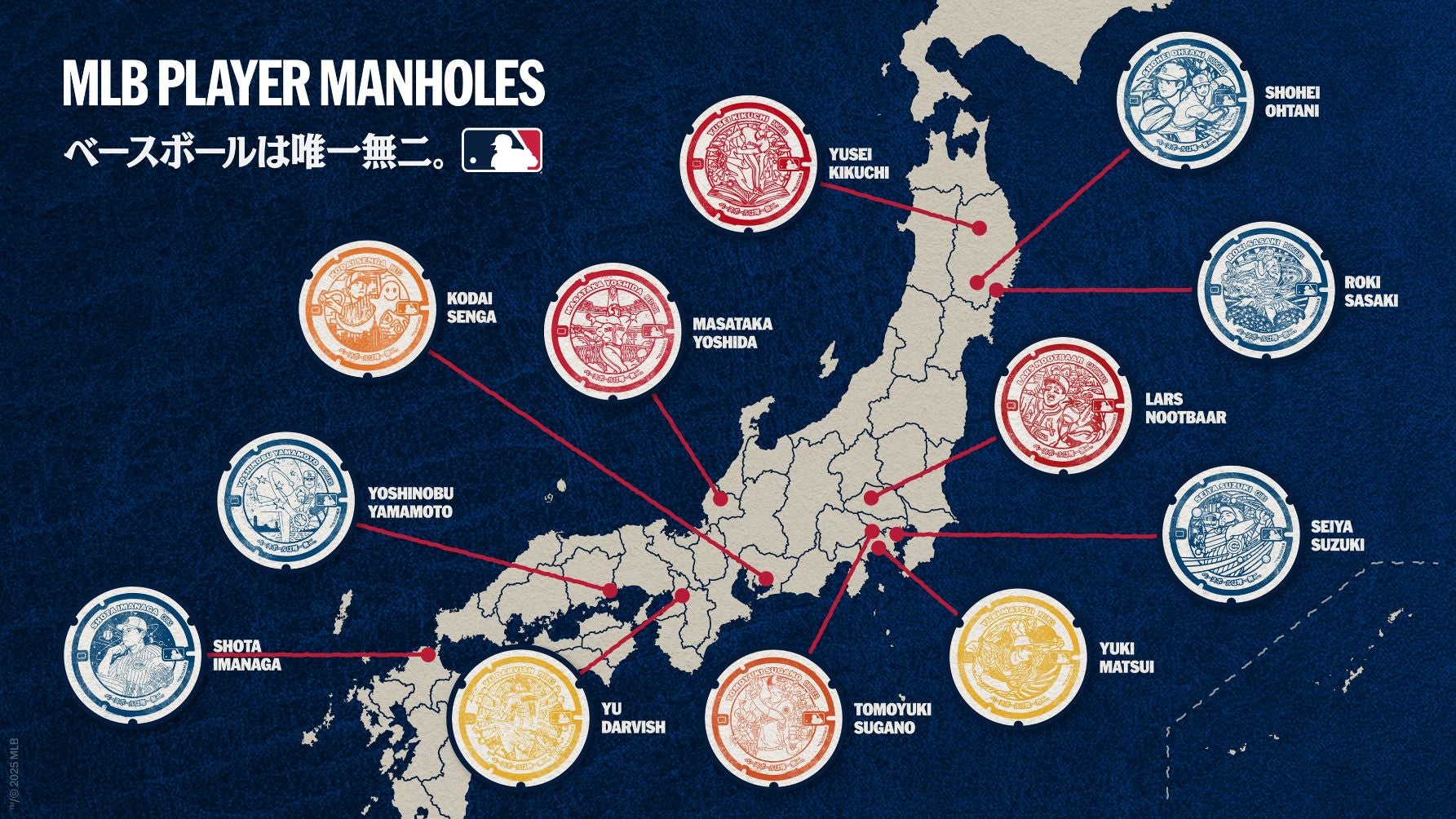 マンホールの分布図